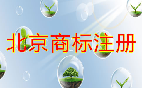 深圳商標注冊流程及材料有哪些?