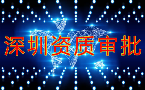 深圳雙軟企業認定條件